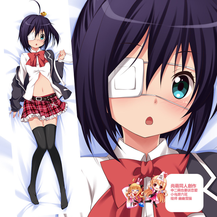 高档尚萌原创中二病也要谈恋爱 小鸟游六花 七宫智音动漫抱枕枕头