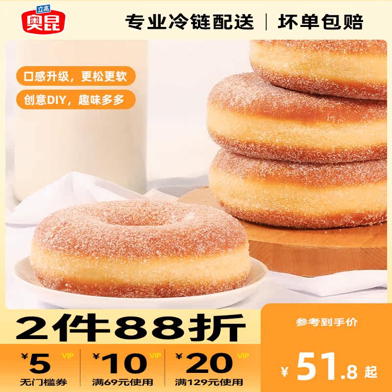 奥昆精装大号甜甜圈面包半成品烤箱烘焙食材速冻食品甜点零食|msdalam kategori beras/Utara-Selatan barangan kering/perasa, bahan-bahan penaik/aksesori/Aditif makanan - New, bahan selesai, lain - dari Buy2taobao.com untuk memberikan perkhidmatan ejen Taobao profesional membeli