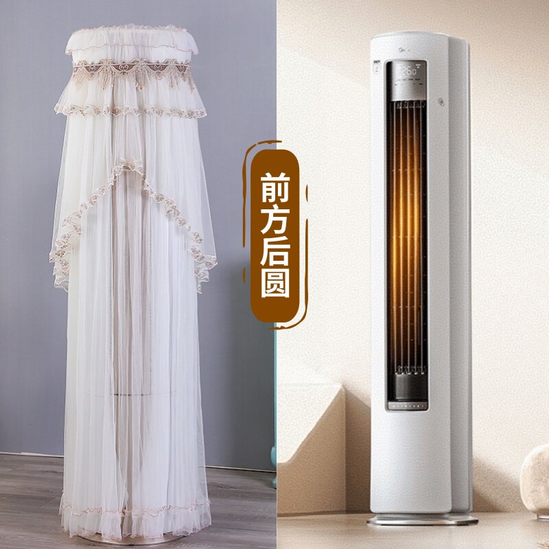 新款客厅立式柜机开机不取蕾丝绣花防尘布艺前方后圆空调罩防尘罩