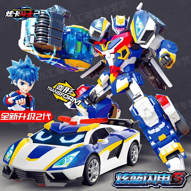 正版炫卡斗士2炫蓝闪电S第二季机甲金刚3男孩潜水艇变形玩具深海