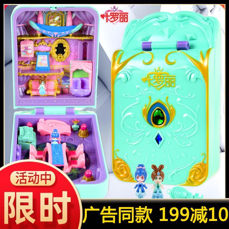 叶罗丽宝石盒子女孩娃娃的房子珑贝宫梦夜城华丽冰晶宫过家家玩具