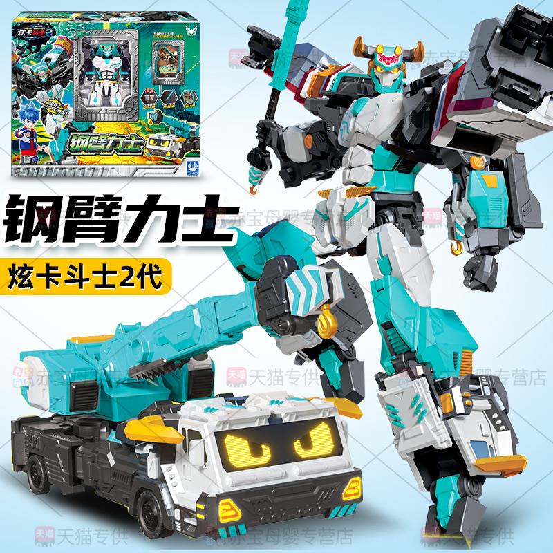 钢臂力士S炫卡斗士2玩具第二季奔烈犀变形卡牌儿童男孩金刚机器人