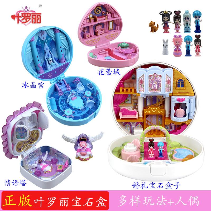 叶罗丽孔雀宝石盒子情语塔海公主夜梦城珑贝宫魔法发光花蕾堡玩具