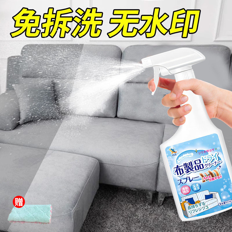 布艺清洗剂沙发清洁剂免洗科技布专用地毯床垫墙布强力去污干洗零