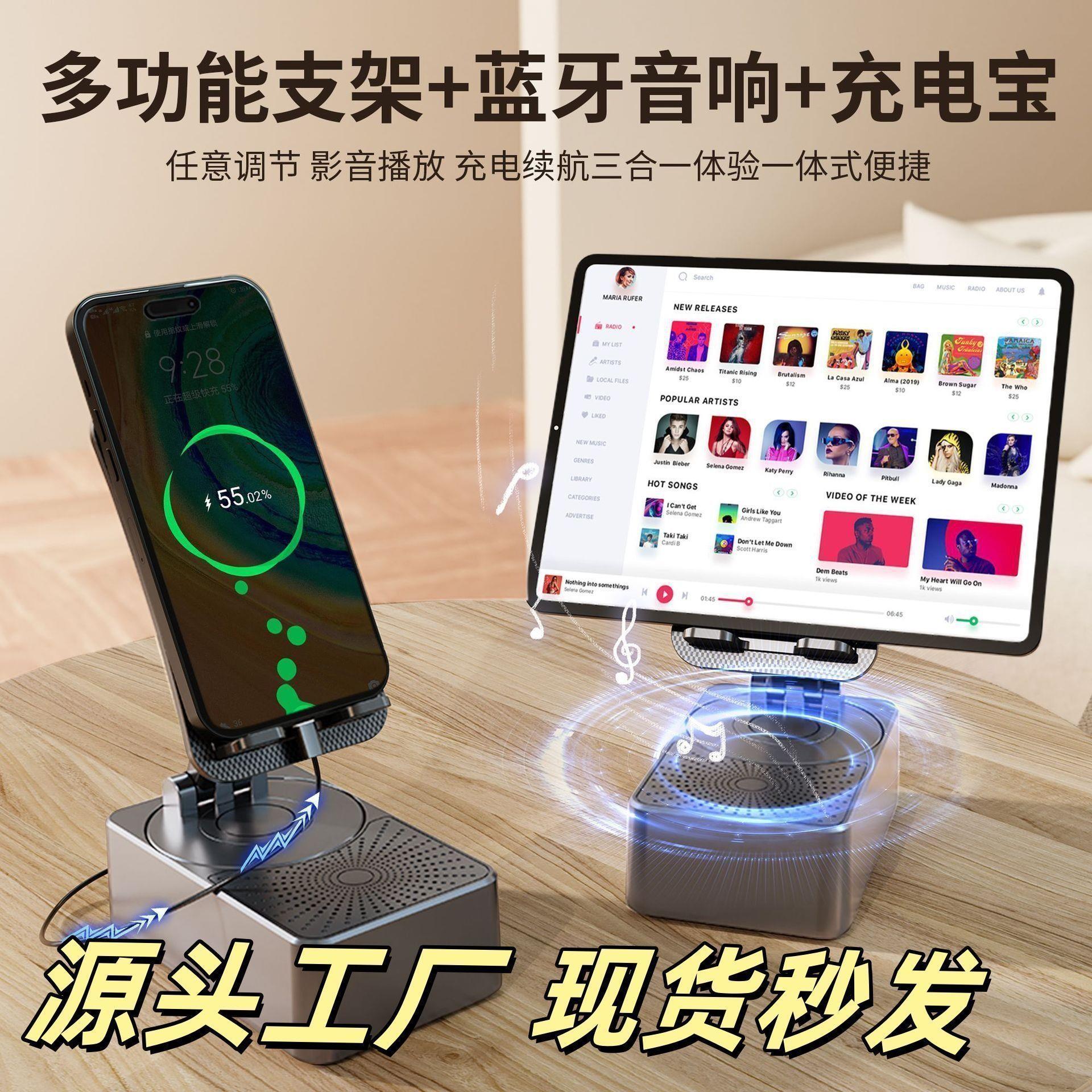 【大促!立减50】新款手机支架神器支架音响充电宝三合一多功能