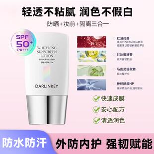 【韦雪专属】防晒霜妆前隔离霜防紫外线清爽不油腻高倍防晒乳L