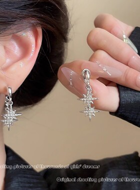 【下单立减30】八芒星耳环双面前后两戴金属风甜美优雅耳饰Y09