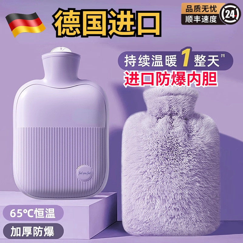 【德国进口】热水袋注水可爱毛绒暖脚大号暖手宝腰热敷暖水袋敷肚