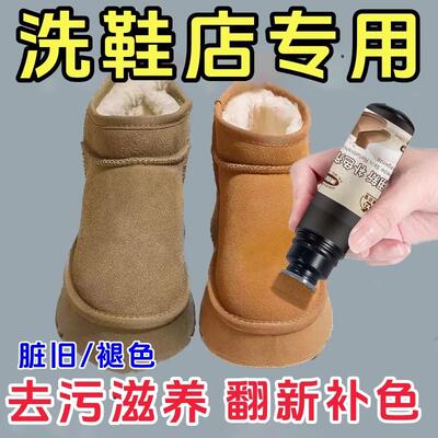 【洗鞋店专用】清理磨砂皮翻毛皮刷头补色翻毛皮鞋养护锃亮