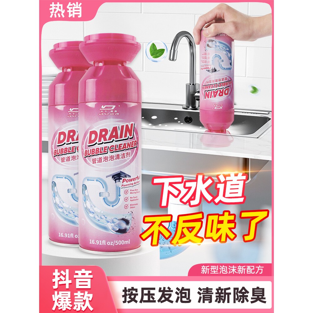 管道疏通剂厨房下水道清洁剂强力溶解防堵塞地漏防臭除异味旗舰店