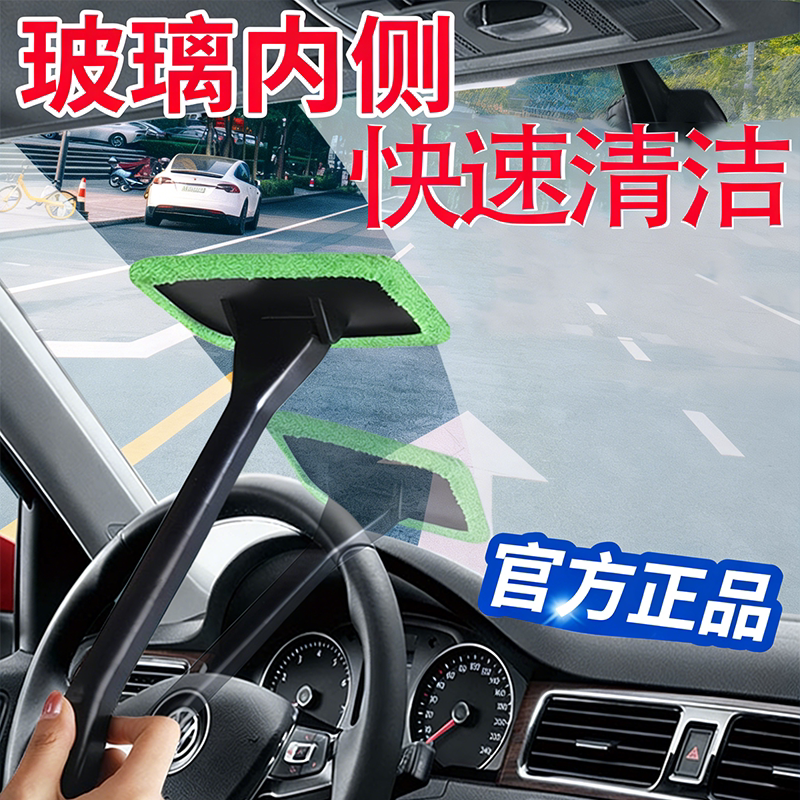 【德国精工】汽车除雾刷前挡风玻璃清洁刷子刷车窗除尘掸子擦车