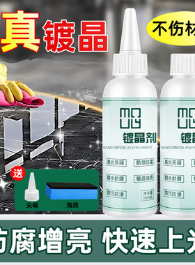 石材镀晶剂大理石英石台面翻新瓷砖腐蚀修复除划痕返碱增亮剂结晶