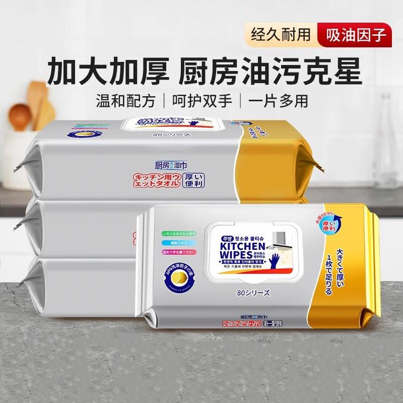 【19.9元6大包】威猛企鹅巨无霸厨房清洁油污湿巾加大加厚油污克