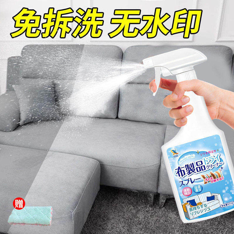 科技布艺沙发专用清洗免水洗地毯床垫椅子强力去污干洗清洁剂的