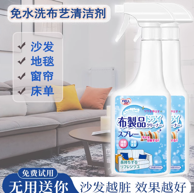 【免水洗】布艺科技布沙发清洁剂地毯清洗神器墙布专用免洗干洗剂