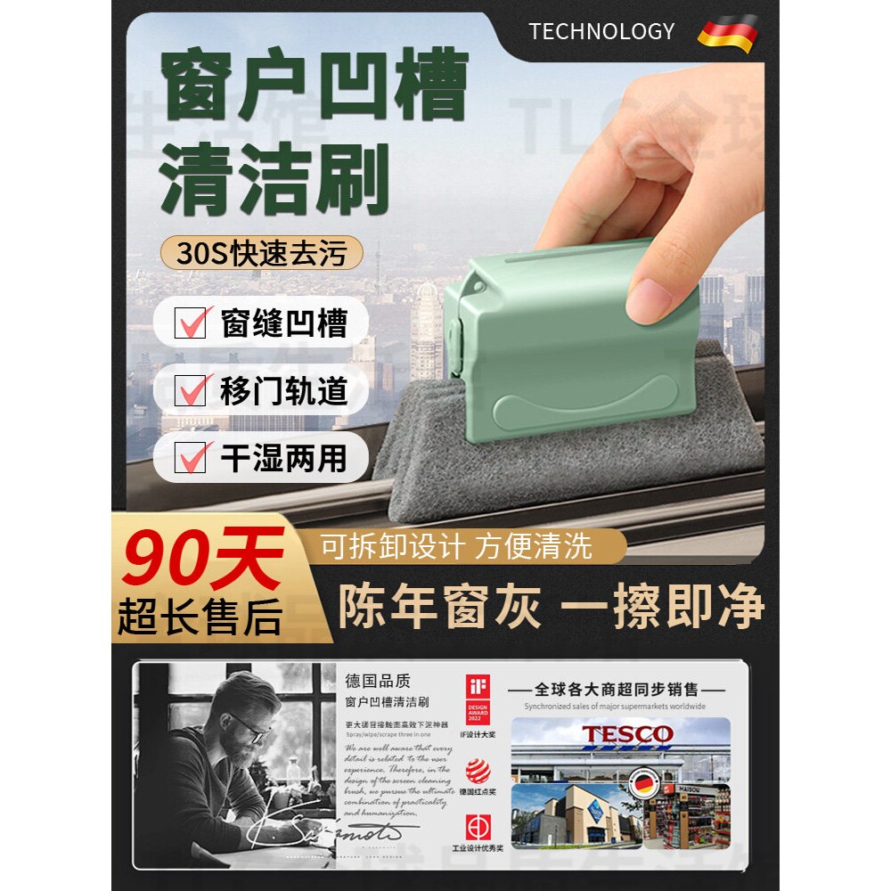 【窗槽不脏了】擦窗台清洁神器卫生刷子缝隙凹槽多功能清洁工具