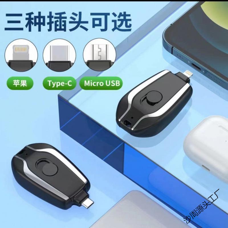 【下单立减50】多功能迷你钥匙扣充电宝大容量应急电源便携式ZQ