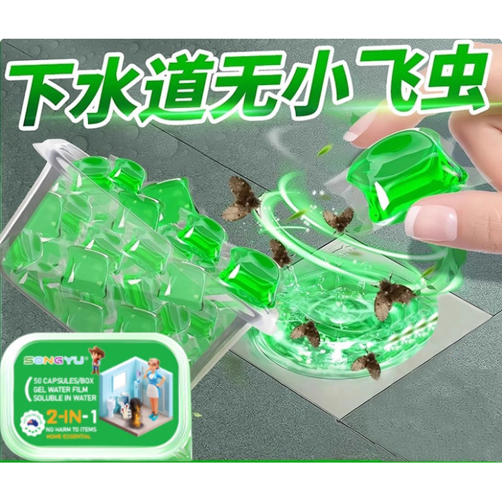 【山姆同款】防返臭神器卫生间防臭下水道凝珠厨房反味地漏除臭剂