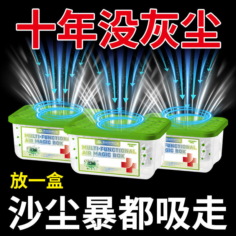 【德国爆卖】家用除尘净化空气超强吸附灰尘清洁空气吸附灰尘护洗