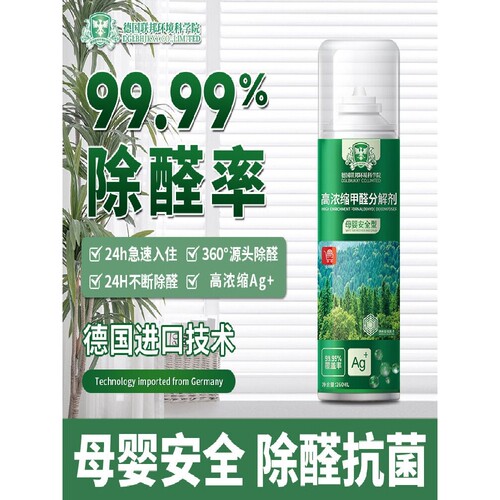 【德国专研】新房装修除甲醛黑科技母婴适用无刺激空气净化神器