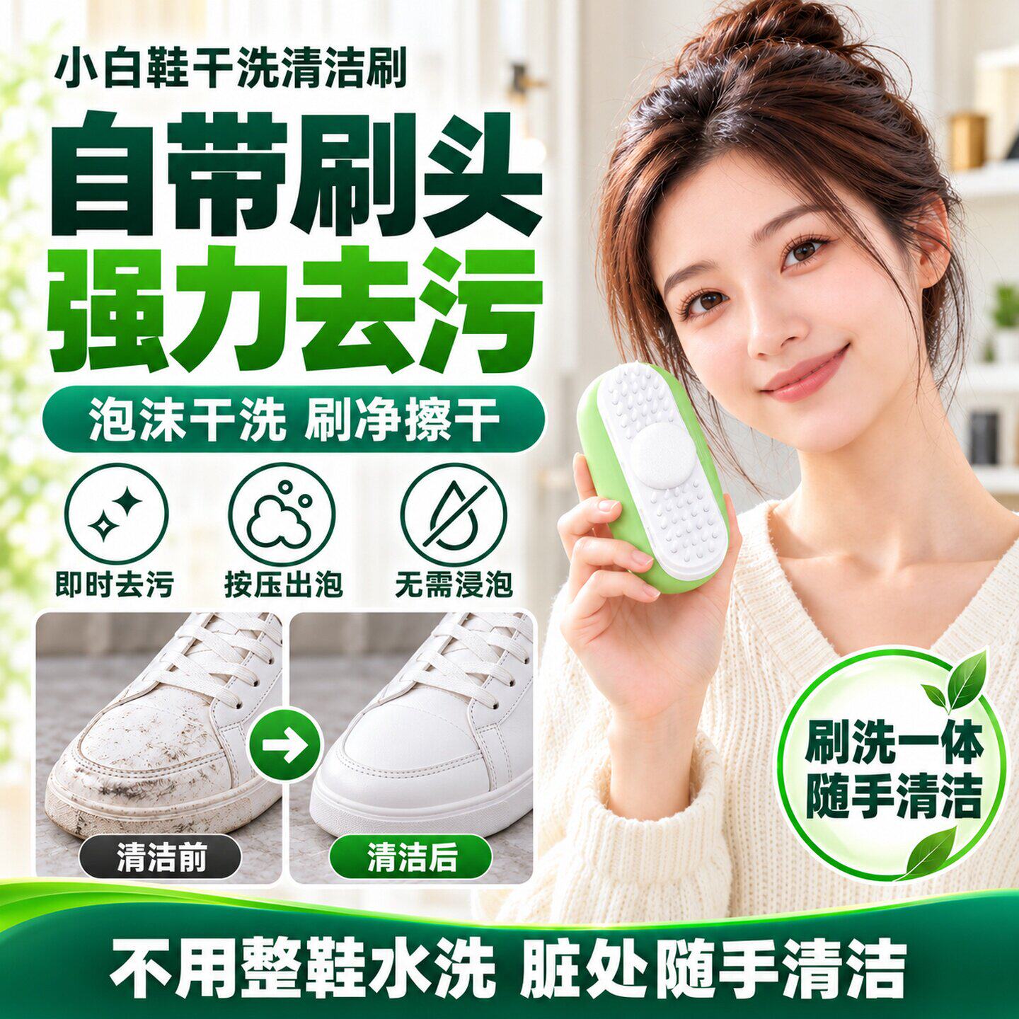 【强效去污】去黄变白小白鞋干洗剂自带刷头球鞋网面鞋泡沫清洁剂