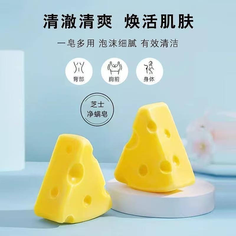 【下单立减50】芝士拉丝手工皂控油保湿补水精油皂洁面洗脸香皂CG