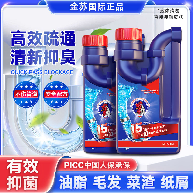 【德国技术】管道疏通剂强力溶解