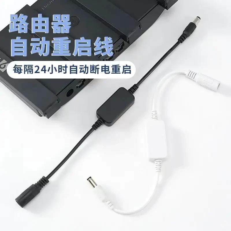 光猫WiFi电源72小时自动断电智能复位线路由器定时控制器重启线PJ