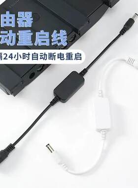 光猫WiFi电源72小时自动断电智能复位线路由器定时控制器重启线PJ