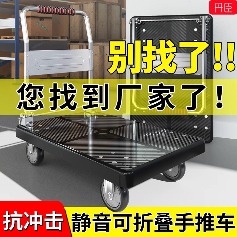 可折叠手拉购物车 高承重拉货推车 便携式家用手推车室内外适用