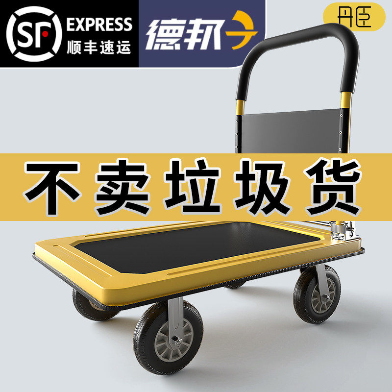 小推车拉货平板车快递搬运车推车家用四轮手推车静音折叠轻便拉车