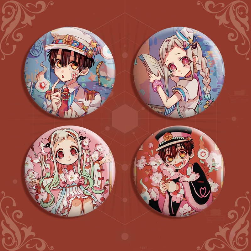 地缚少年花子君二次元周边徽章