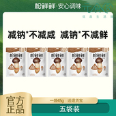 松鲜鲜0添加松茸鲜调味品代替盐鸡精调料炒菜炖汤家用儿童菌菇粉