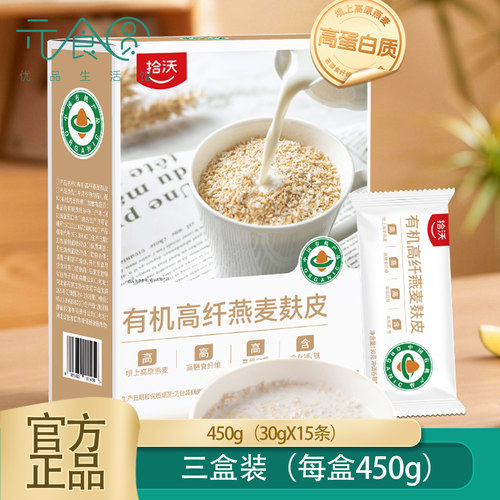 拾沃高纤燕麦麸皮代餐速食450g