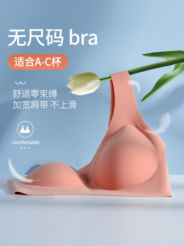 云朵无尺码无痕内衣女大胸显小胸聚拢薄款胸罩睡眠背心式运动文胸