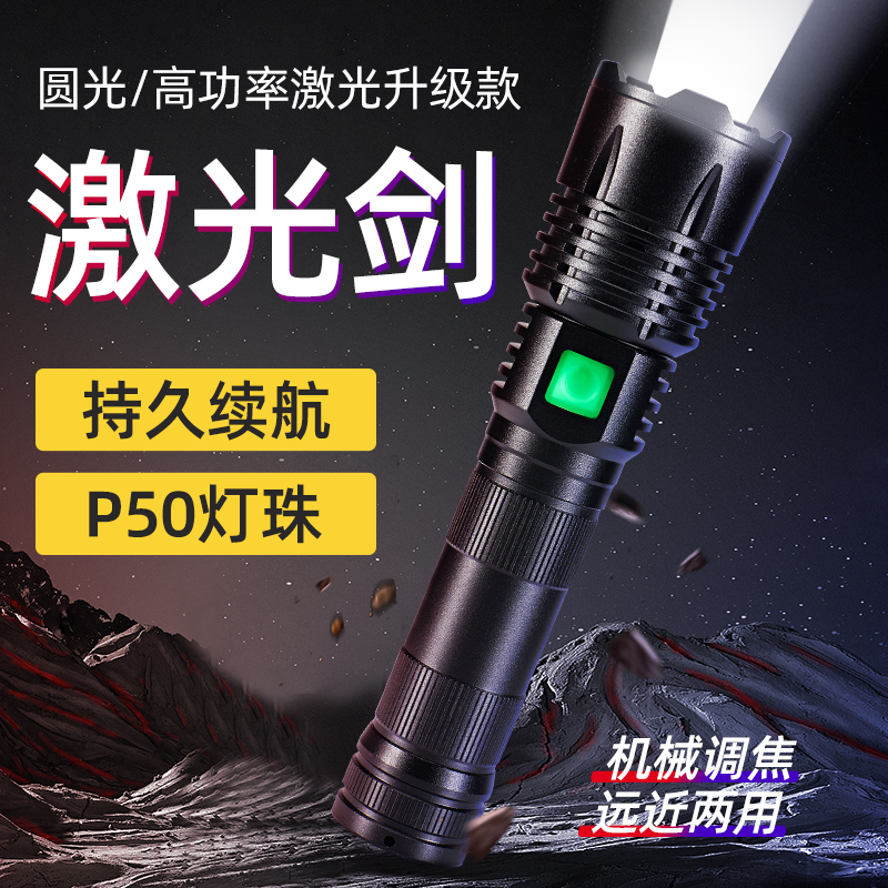 P50手电筒强光充电高亮远射大功率 LED灯泡拉伸调焦家用户外照明