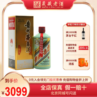 晟藏老酒 贵州飞天茅台酒 茅台香溢五洲蒂芙尼蓝500ML53度酱香酒