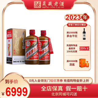 晟藏老酒 贵州飞天茅台精品2023年53度500ML*2两支装收藏酱瓶白酒