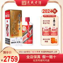 晟藏老酒 贵州茅台酒飞天茅台 53度500ML酱香型白酒官方正品茅台