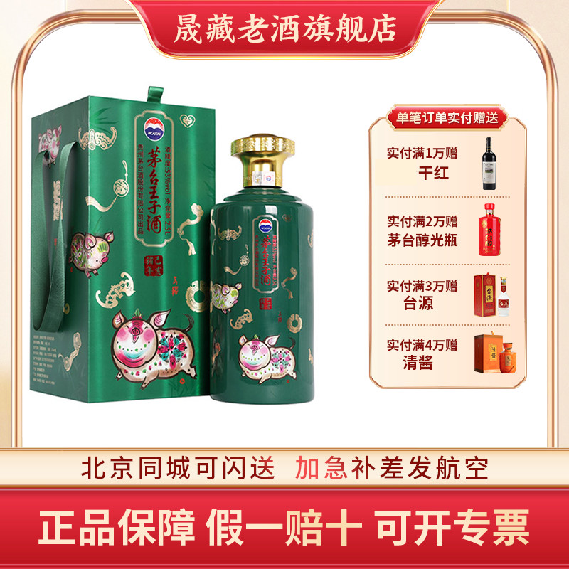 茅台官方授权 正品保障