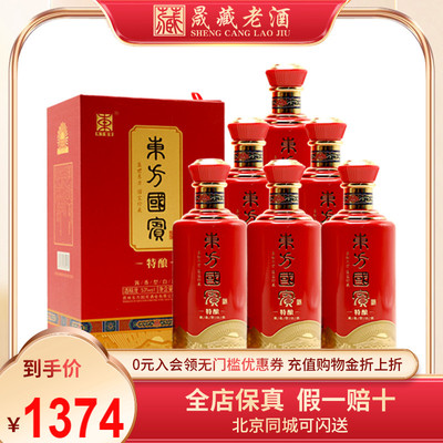 东方红酱香型白酒整箱国宾500ml