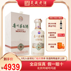 晟藏老酒 新品贵州茅台飞天53度茅台淳鉴500ML53度酱香型白酒单瓶