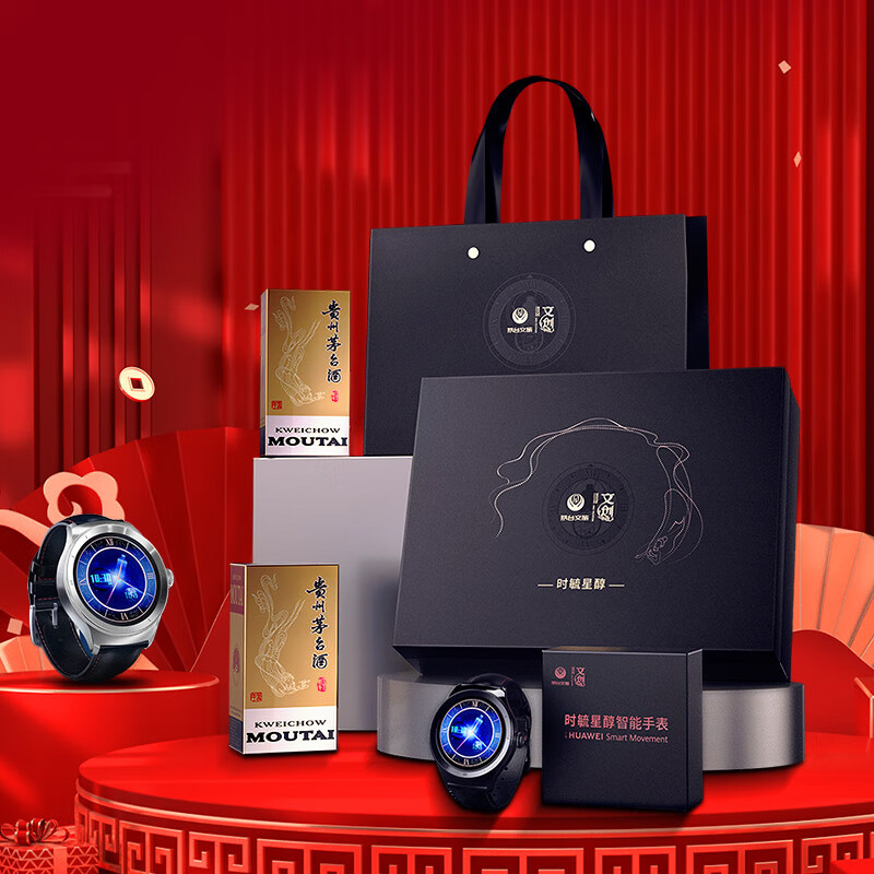 茅台文旅新春礼盒时毓星醇礼盒