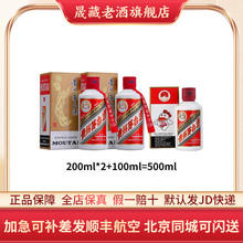 贵州茅台 茅台飞天53度200ML*2瓶100ML共500ML酱香型白酒官方旗舰