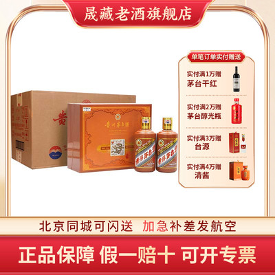 茅台375ML*8瓶生肖龙年53度整箱