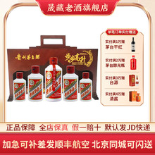 晟藏老酒 贵州茅台酒飞天茅台53度50ml100ml200ml小木盒步步高升