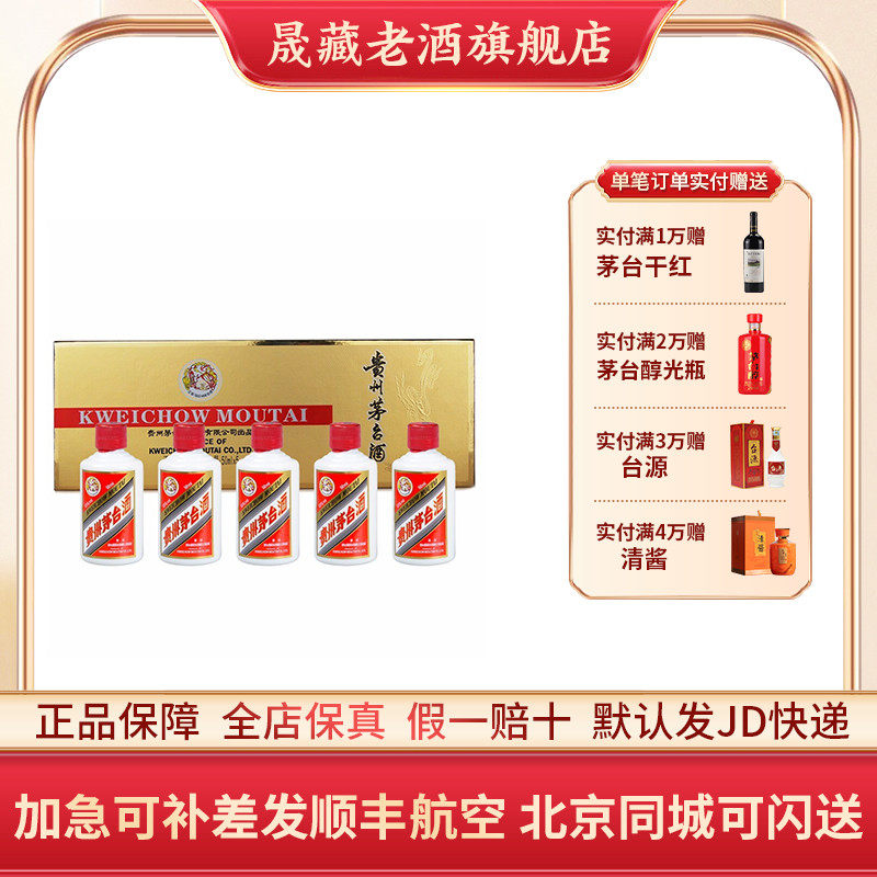 �ɲ��Ͼ� ����ę́�Ʒ���ę́С����50ml53��*5ƿ����װ����׾�