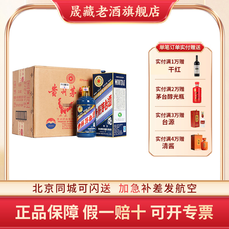 晟藏老酒 贵州茅台53度茅台丁酉鸡年生肖纪念酒500ml*6瓶白酒整箱