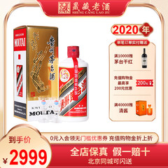 晟藏老酒 贵州茅台酒 飞天茅台2020年53度500ML酱香白酒收藏纪念