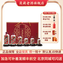 晟藏老酒飞天茅台50ml100ml125ml200ml375ml500ml53度组合装套装